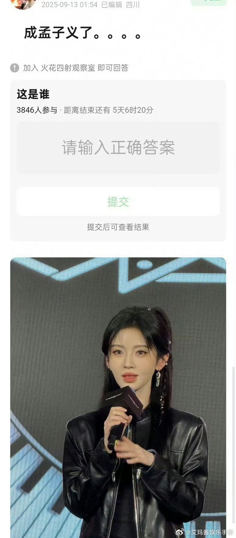 鞠婧祎昨日活动生图被说像孟子义，你怎么看？ ​​​