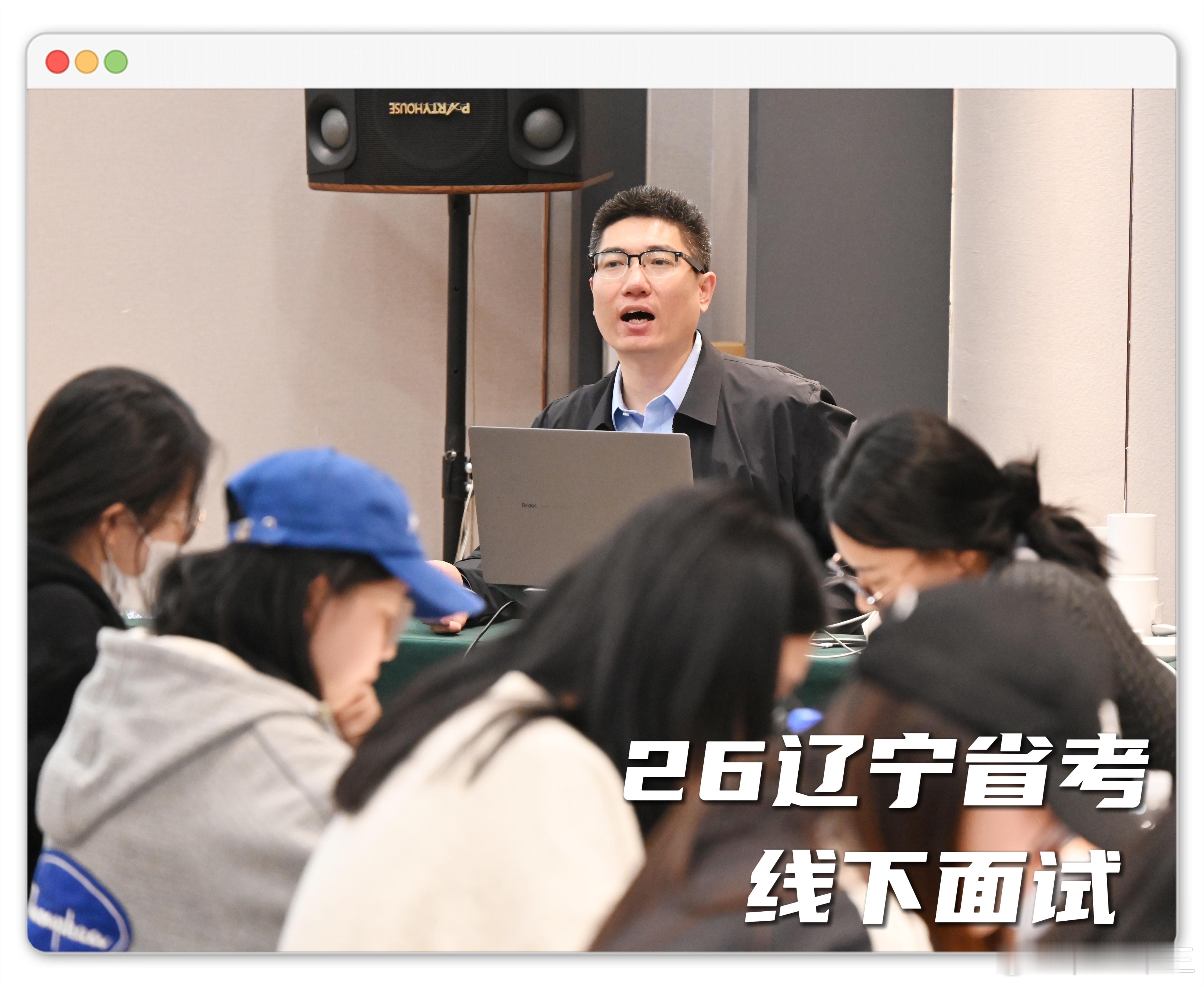 说说今年的辽宁省考线下面试今天辽宁省考下发了笔试成绩，飞扬老师领衔的辽宁省考线下