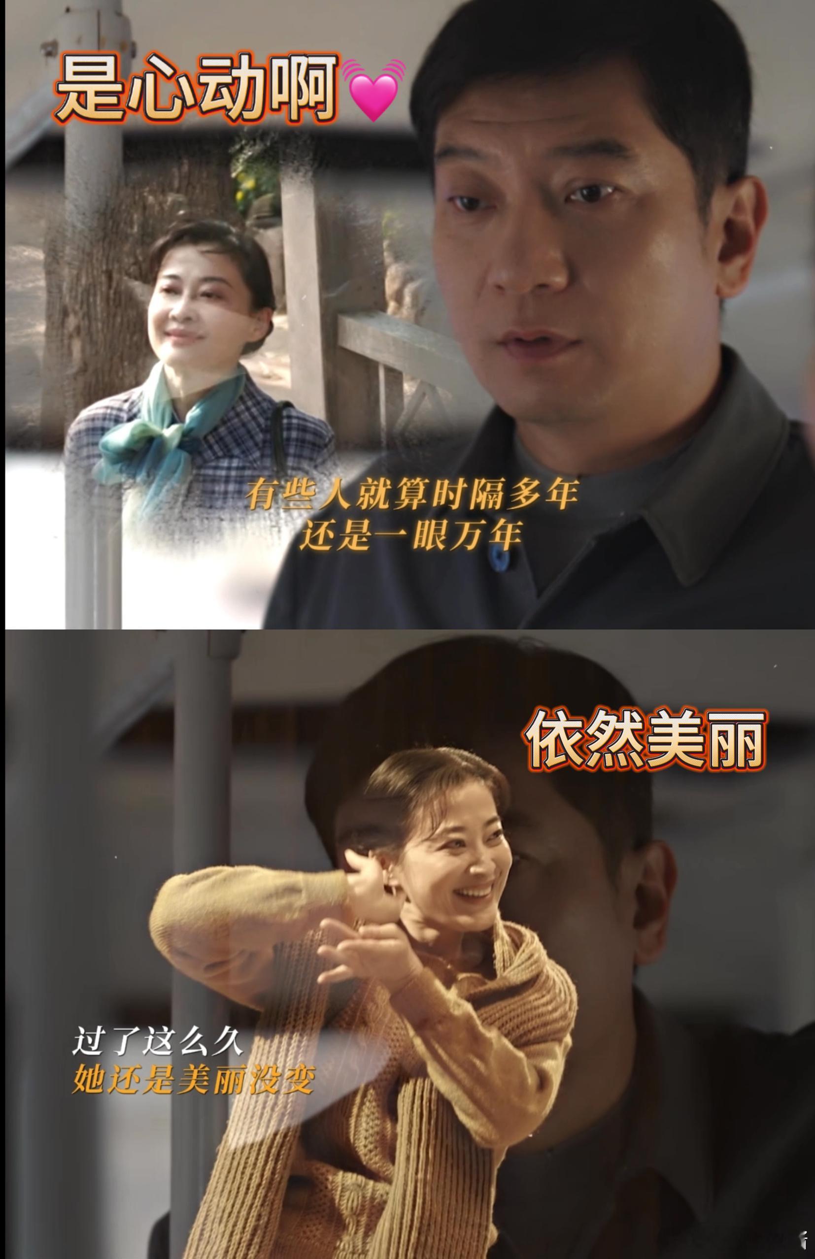 二婚男子相亲一眼认出当年crush苏小曼是庄先进的白月光 这种设定太上头了老一辈