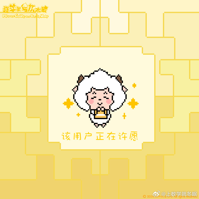 懒羊羊懒羊羊0626生日快乐 懒羊羊生日快乐🎂🎂🎂🎂🎂🎂🎂🎂🎂