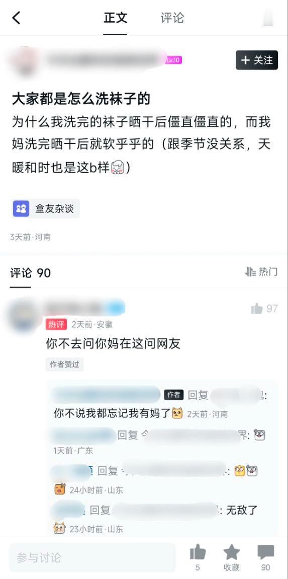 我知道我知道,是因为男生洗袜子没有女生洗的仔细，洗衣液没洗干净  