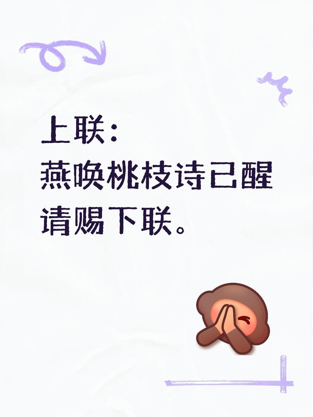 春随芳草韵初生
