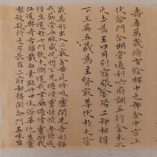 小楷日课250421