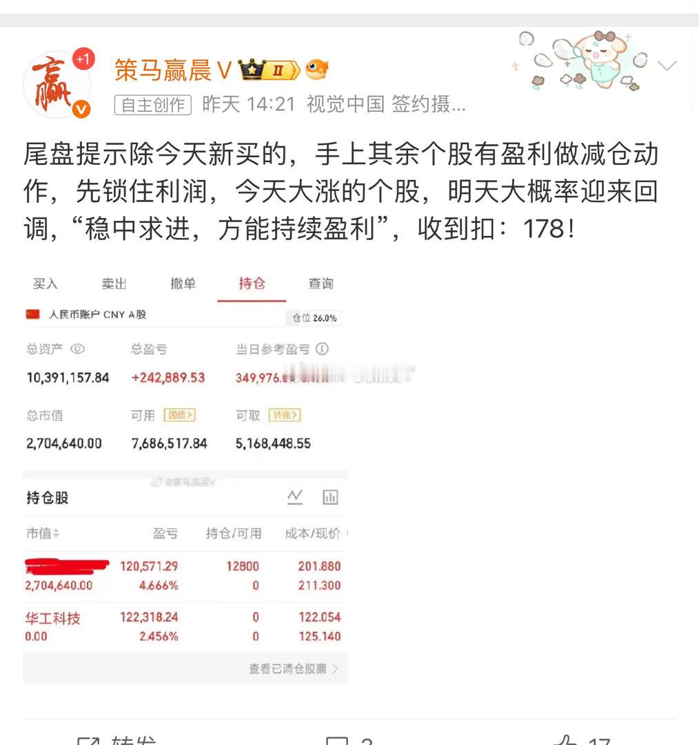 昨天提示的，有多少朋友操作了国际足联可能已经慌了