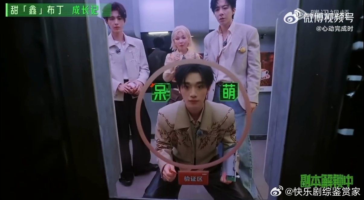 刘宇宁张凌赫看丁程鑫撒娇的表情丁程鑫推探丁程鑫撒娇喊姐姐也太萌啦！一旁刘宇宁、张