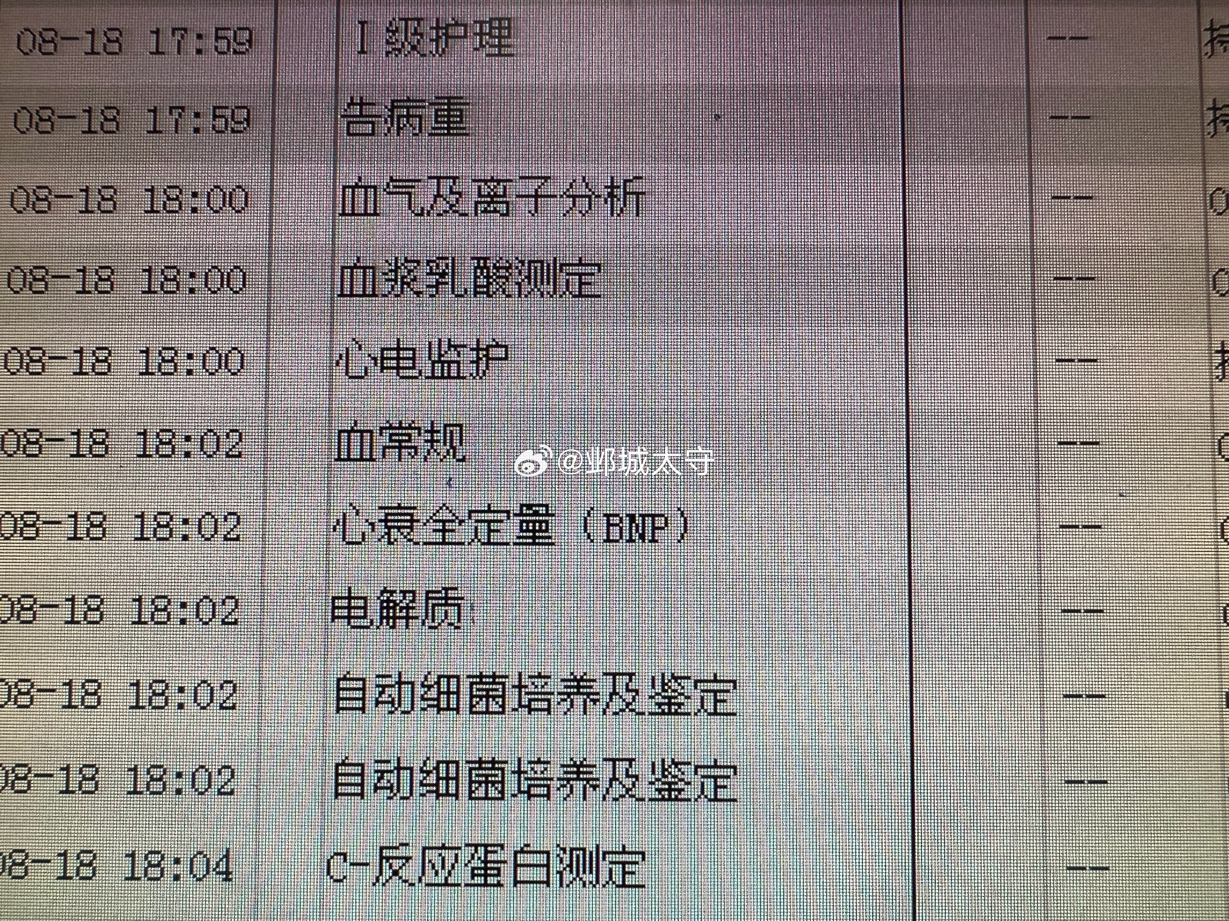 前几天多发性脑梗死的96岁老太太受凉后喘促气短，呼吸困难，时有矛盾呼吸，咳嗽咳痰