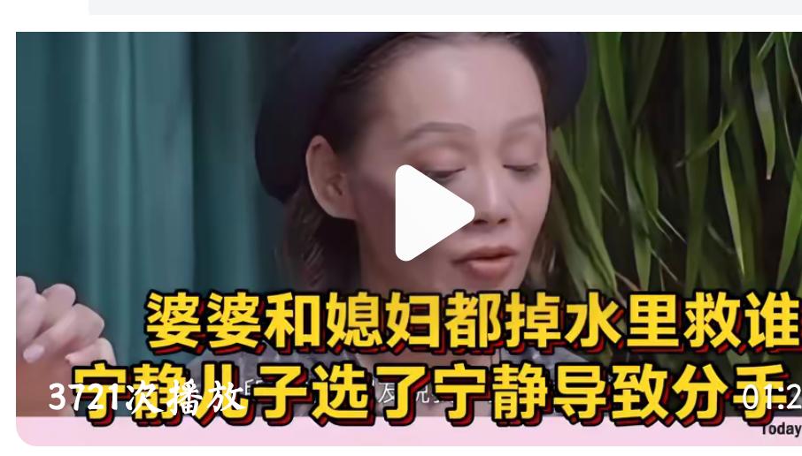 真的要被气笑了。没想到，儿子和女友分手，竟和她有关。

《宁静无奈地说：“我和儿