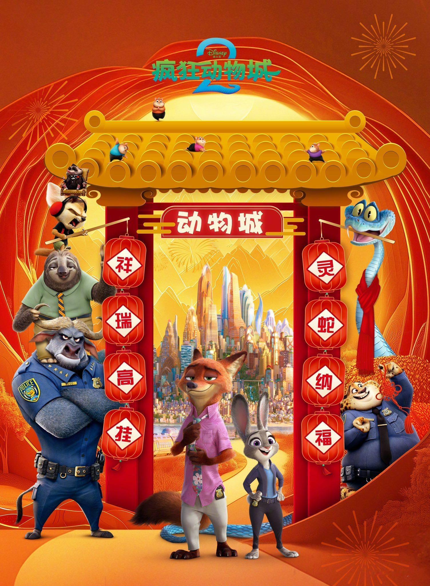 《疯狂动物城2》《帕丁顿熊3：秘鲁大冒险》《星际宝贝史迪奇》等影片纷纷发布新年海