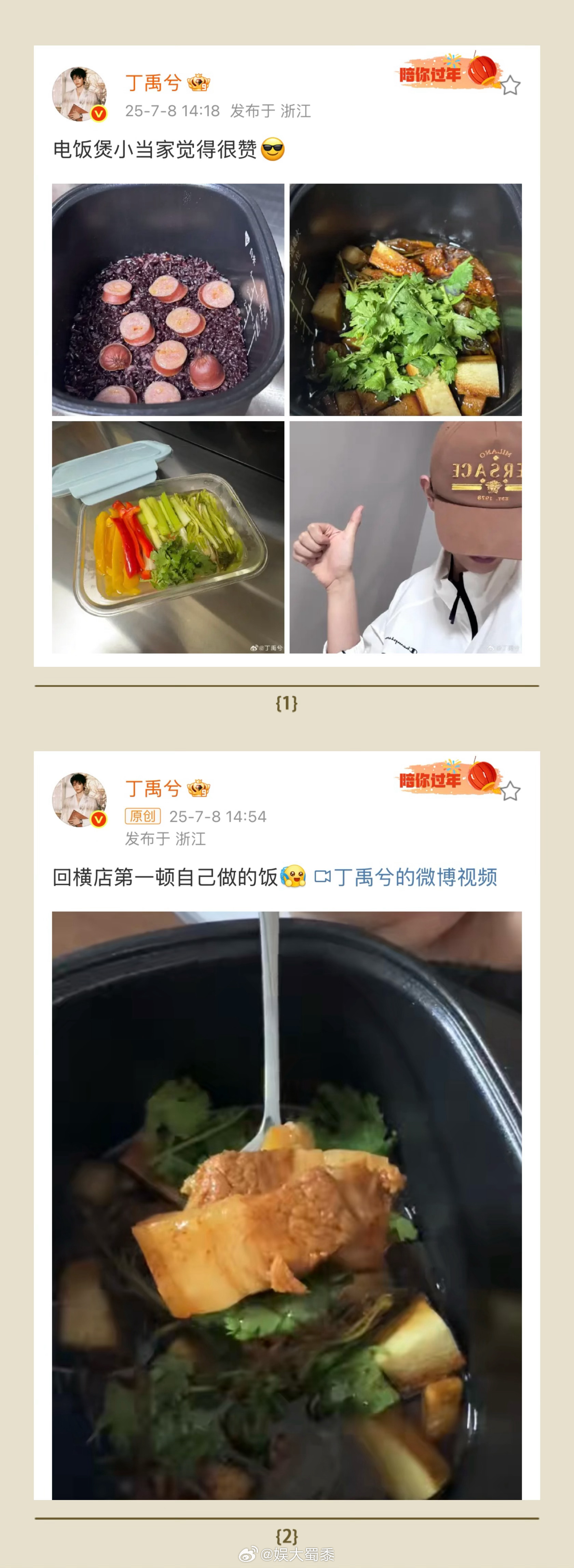 丁禹兮回横店第一顿自己做的饭 哇塞，看着就很好吃😋咱就说我们小丁参加过中餐厅就