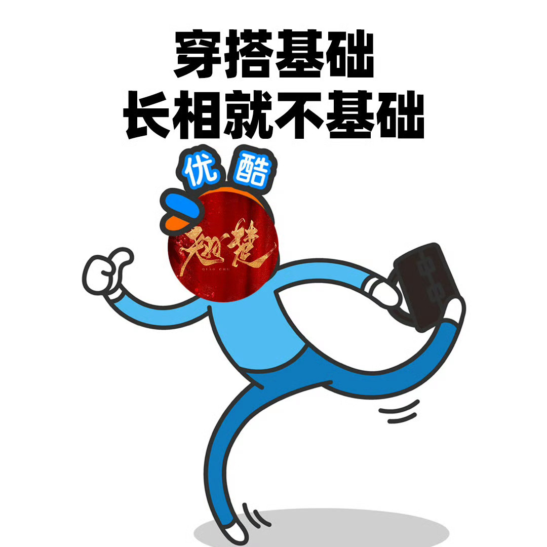 明天好像是裤子👖大会哦​​​