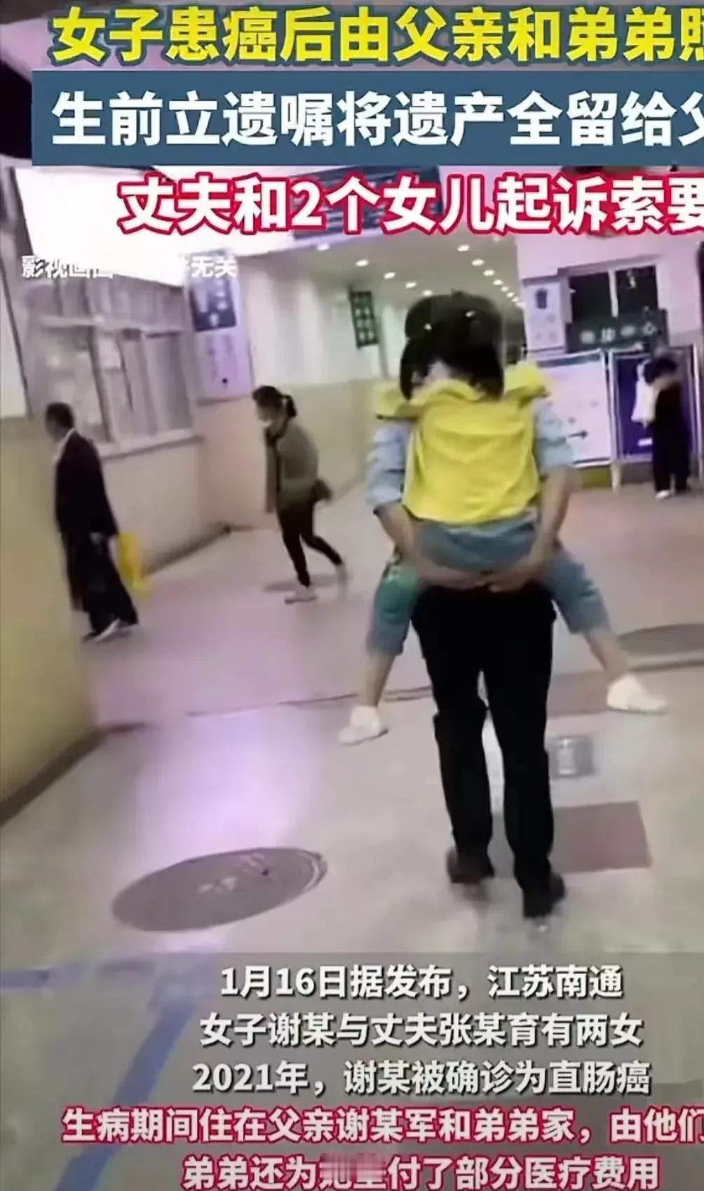江苏南通，一女子患上了直肠癌，可女子丈夫以及女儿劝女子放弃治疗。幸好女子的父亲和