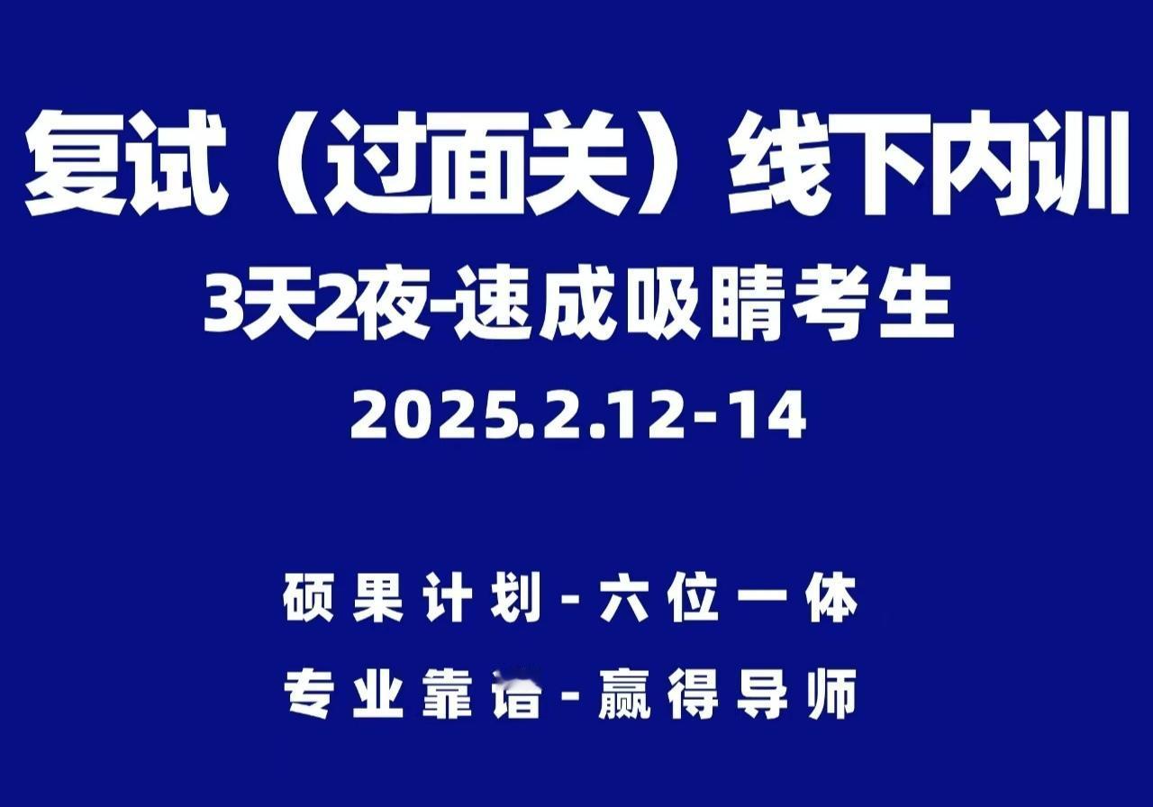 三天两夜的过面关彩排。
如何让学生动体、动脑、动心，这是一大主题。
不同于常规培