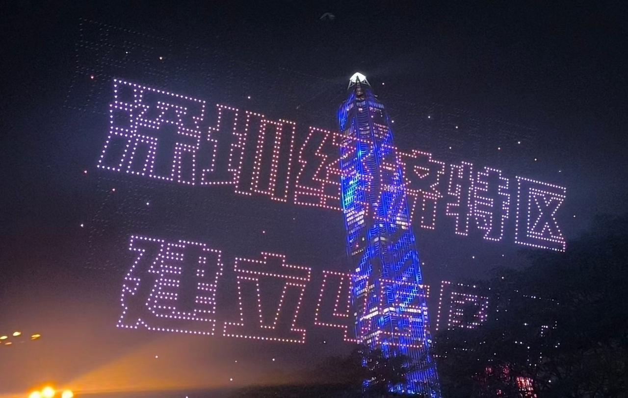 45岁的深圳，有财力啊，各种各样的无人机表演太排场啦！让我们大饱眼福了！