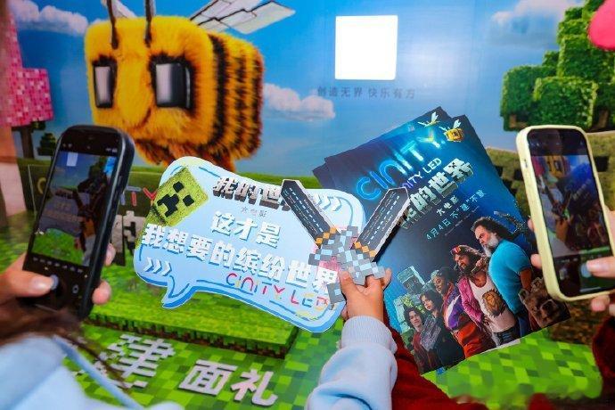 进入我的世界大电影梦回童年《我的世界大电影》是一场方块世界的狂欢，4 月 4 日