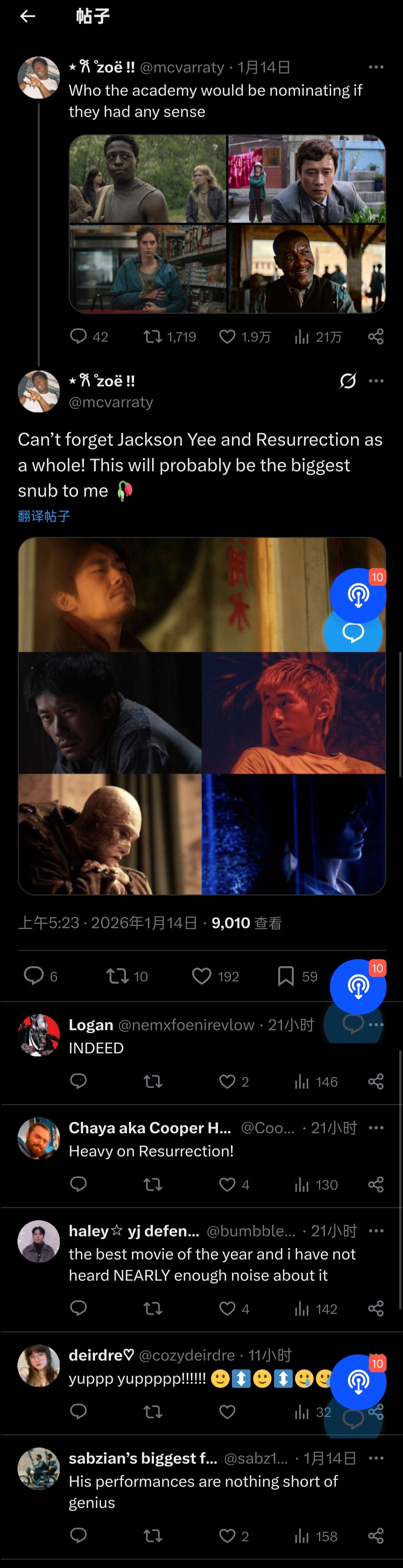 ▓x.com上关于本届奥斯卡提名的热帖推主在自己帖子下发的关于易烊千玺在狂野时代