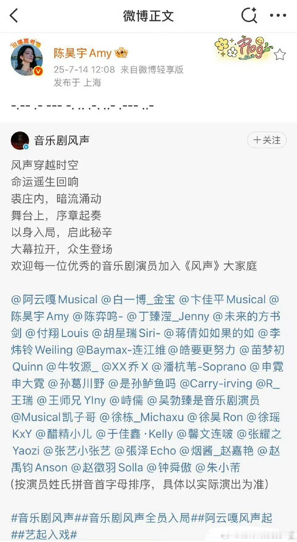 陈昊宇官宣加盟《风声》音乐剧，巡演和音乐剧两手抓[666] ​​​