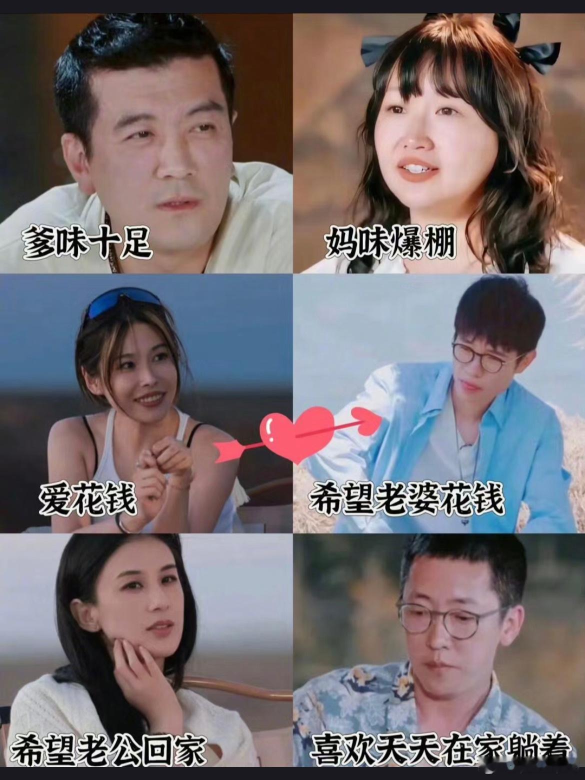《再见爱人》这三对应该参加的是《换乘恋爱》，难以想象杨子当爹，麦麦当妈，孩子得被