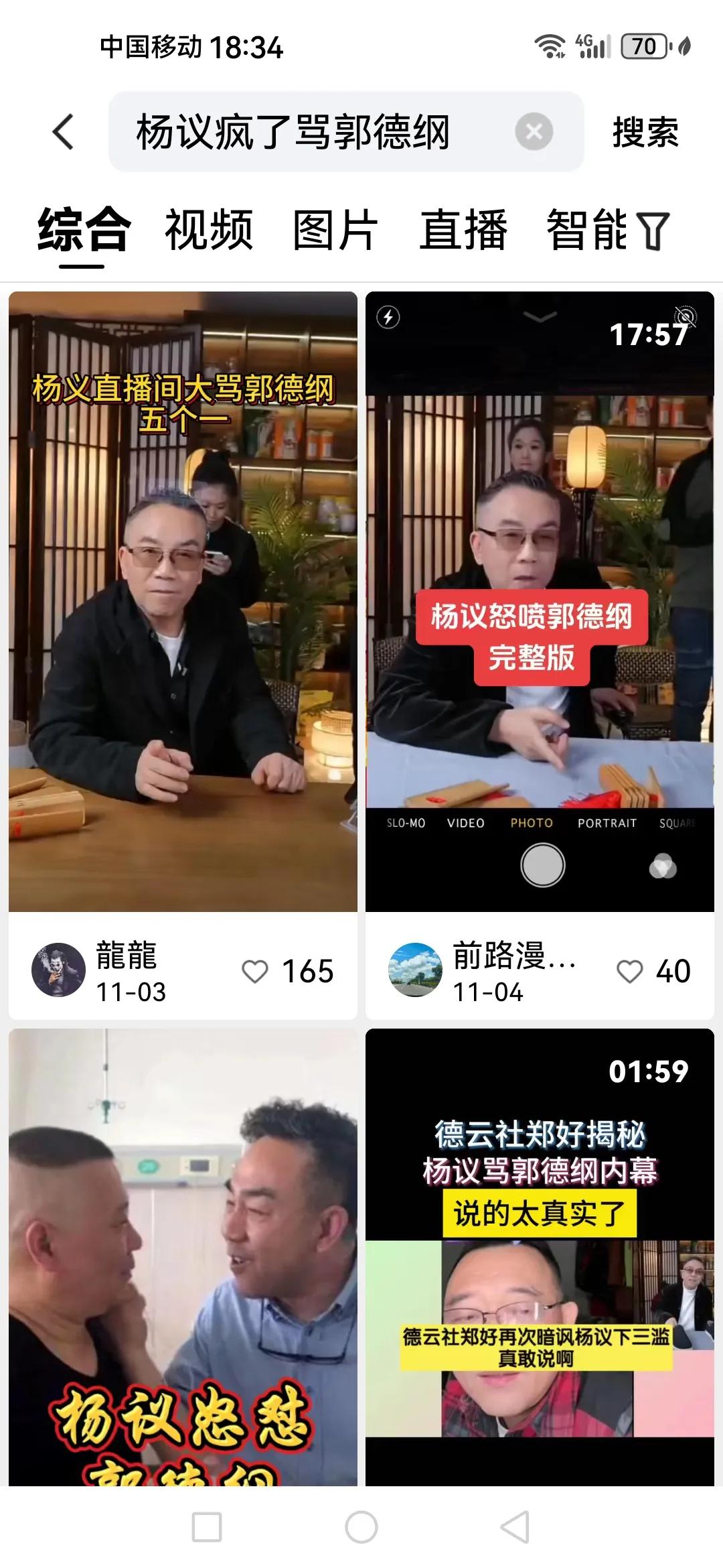 天津的老杨一直在PK郭德纲大师，大师两耳不闻窗外事，一心只为德云社。

郭德纲对