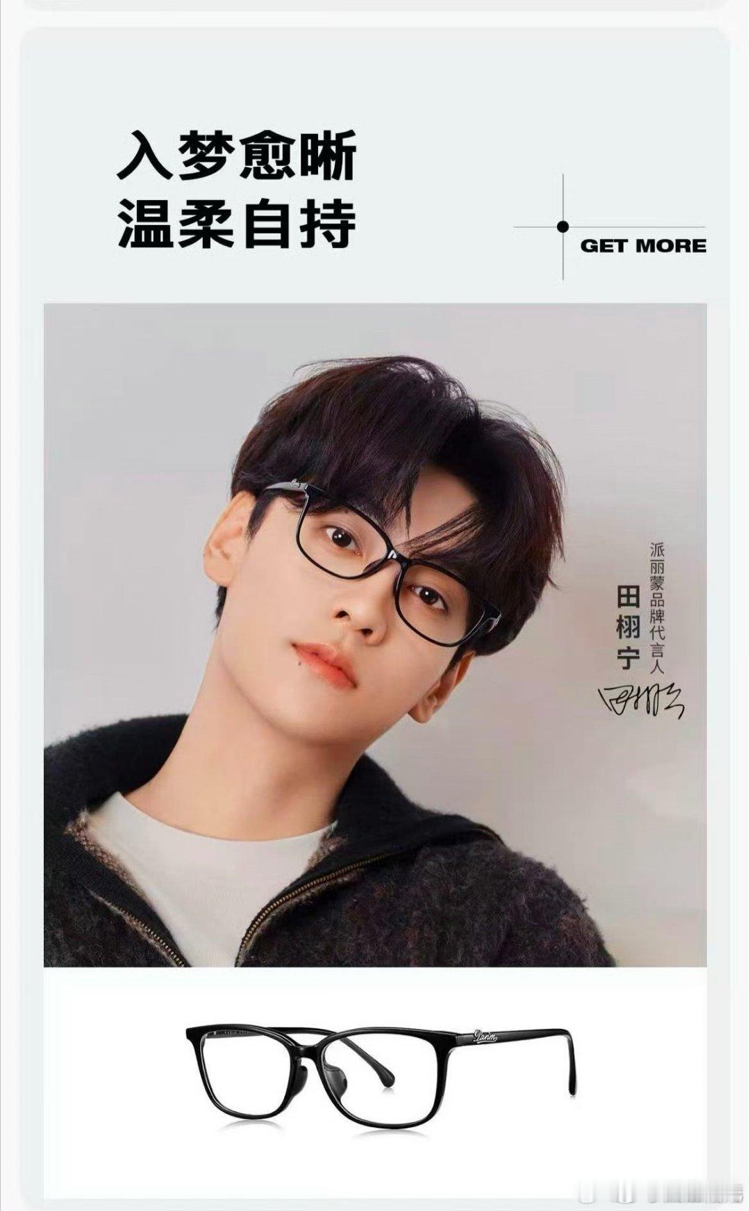 田栩宁 txn田栩宁高梵冬日奢调同行 “𝒲𝑜𝓇𝒹𝓈 𝒸𝒶𝓃𝓃?