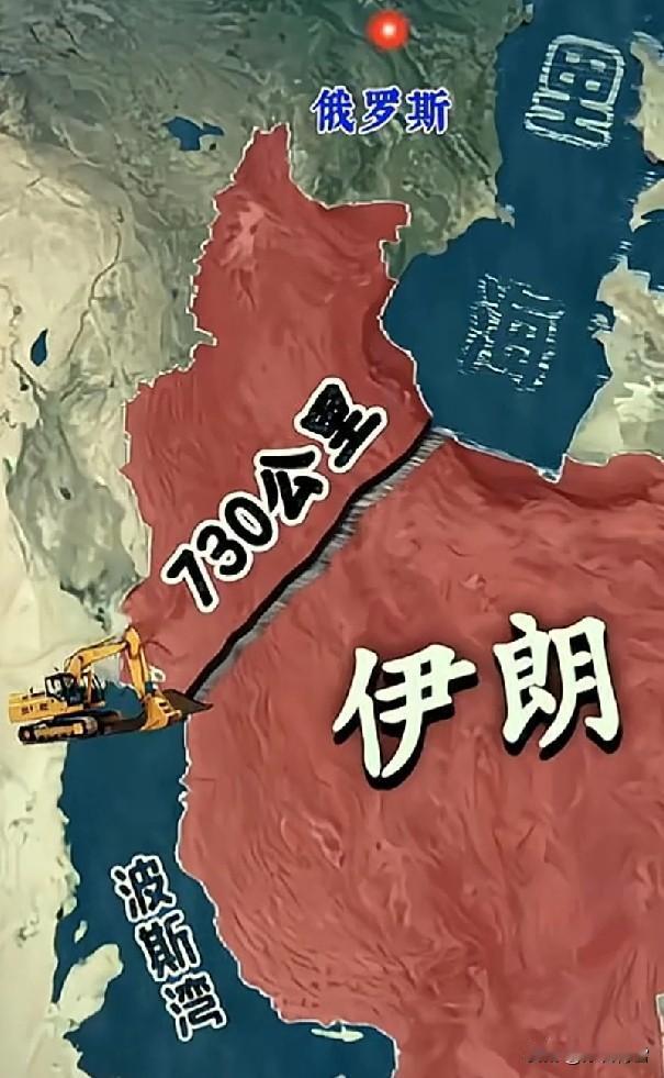 如果伊朗学习广西平陆运河，打通里海连通波斯湾的运河，那么波斯文明复兴指日可待！
