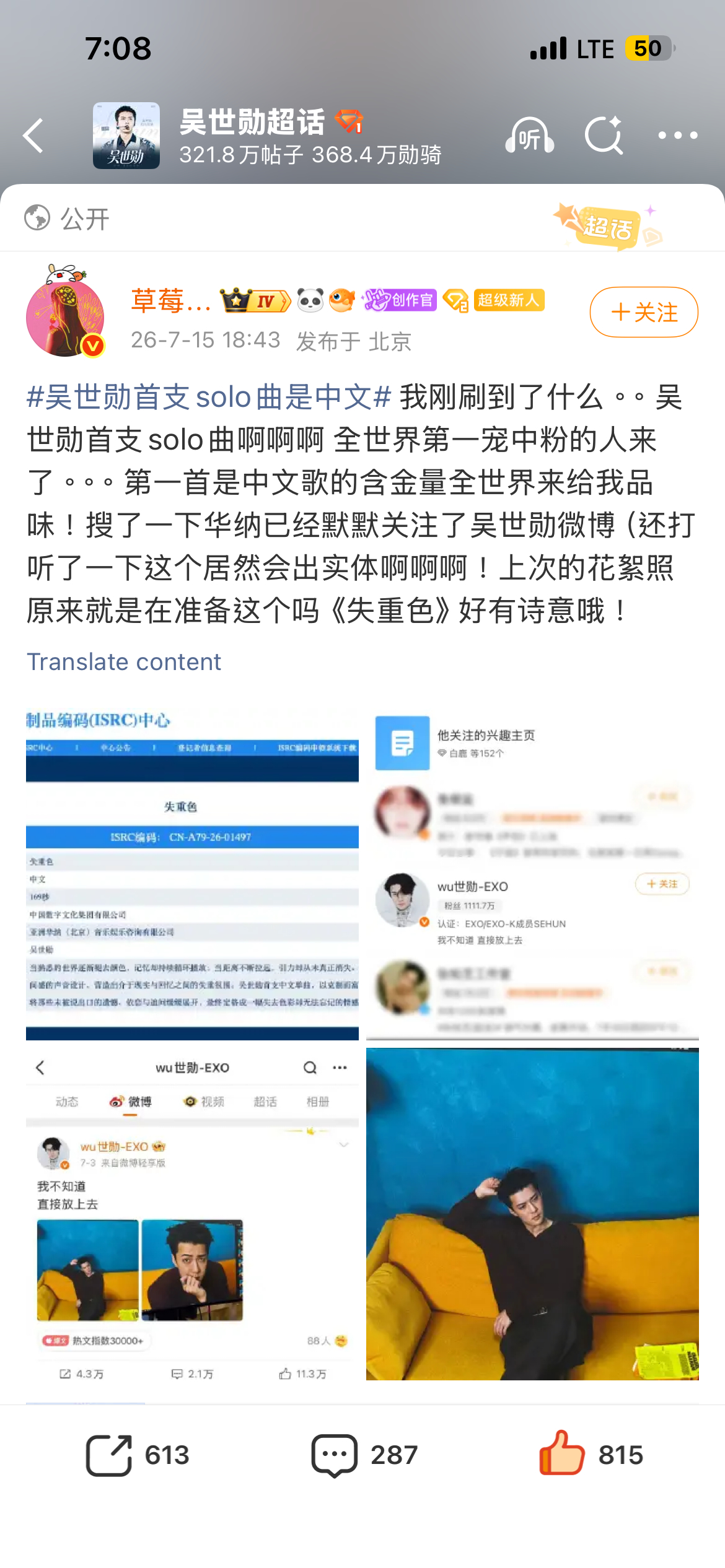 目前未有官宣 所以先等正式官宣 再开始做所有宣发 大家别着急 大吧仍未完全正常运