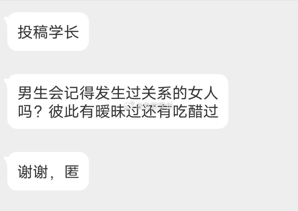 📬会记得很清楚 