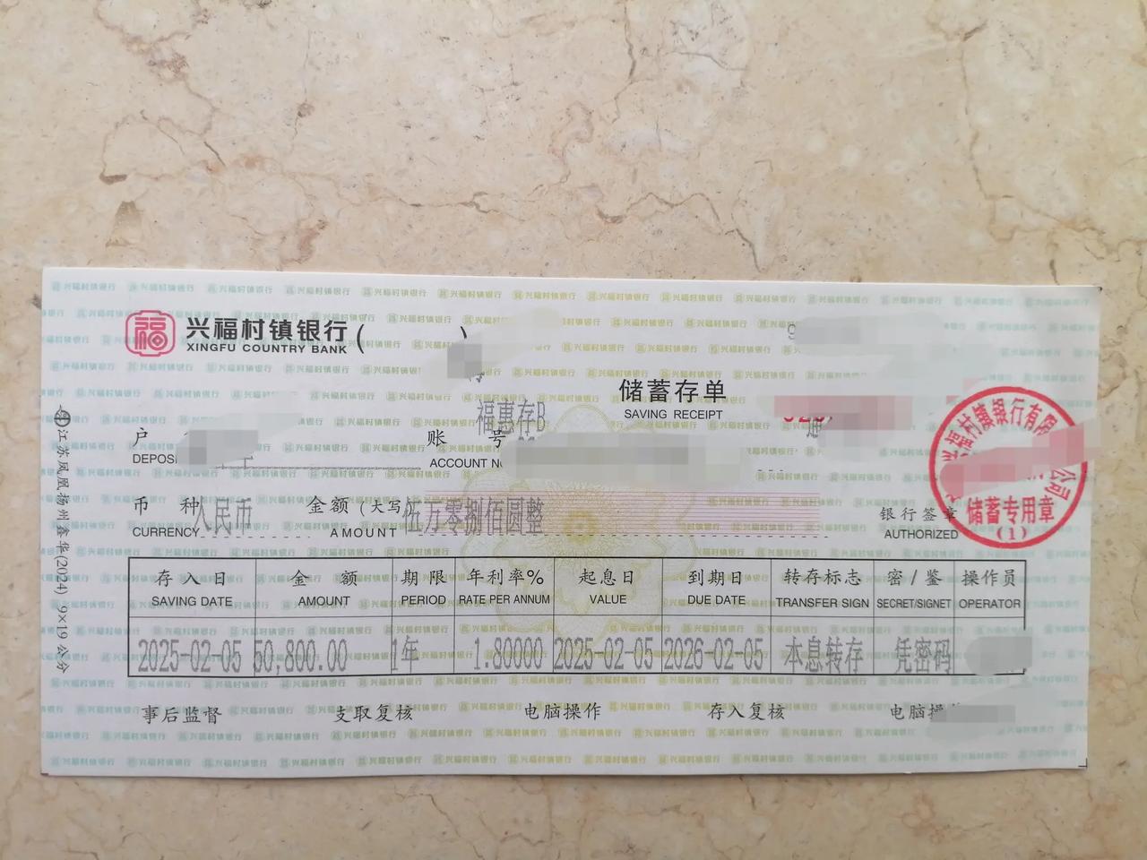 前段时间把手上这点钱给存上了，本地小银行，年利率1.8%，还送了300元的超市购