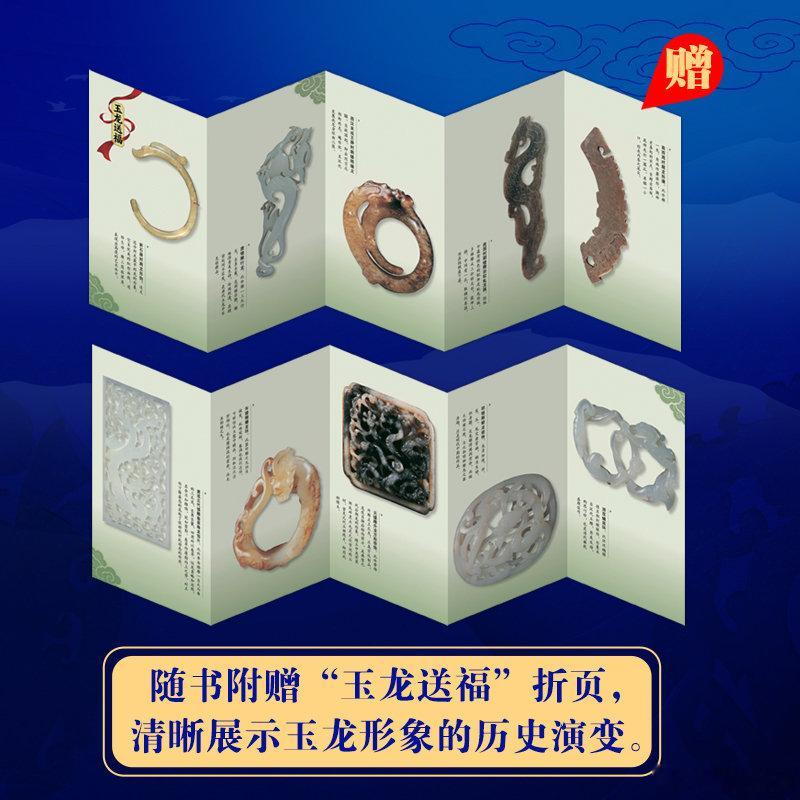 知書club 新书介绍丨该书以傅忠谟先生的近千件古玉收藏及其寓目的十余万件古玉为