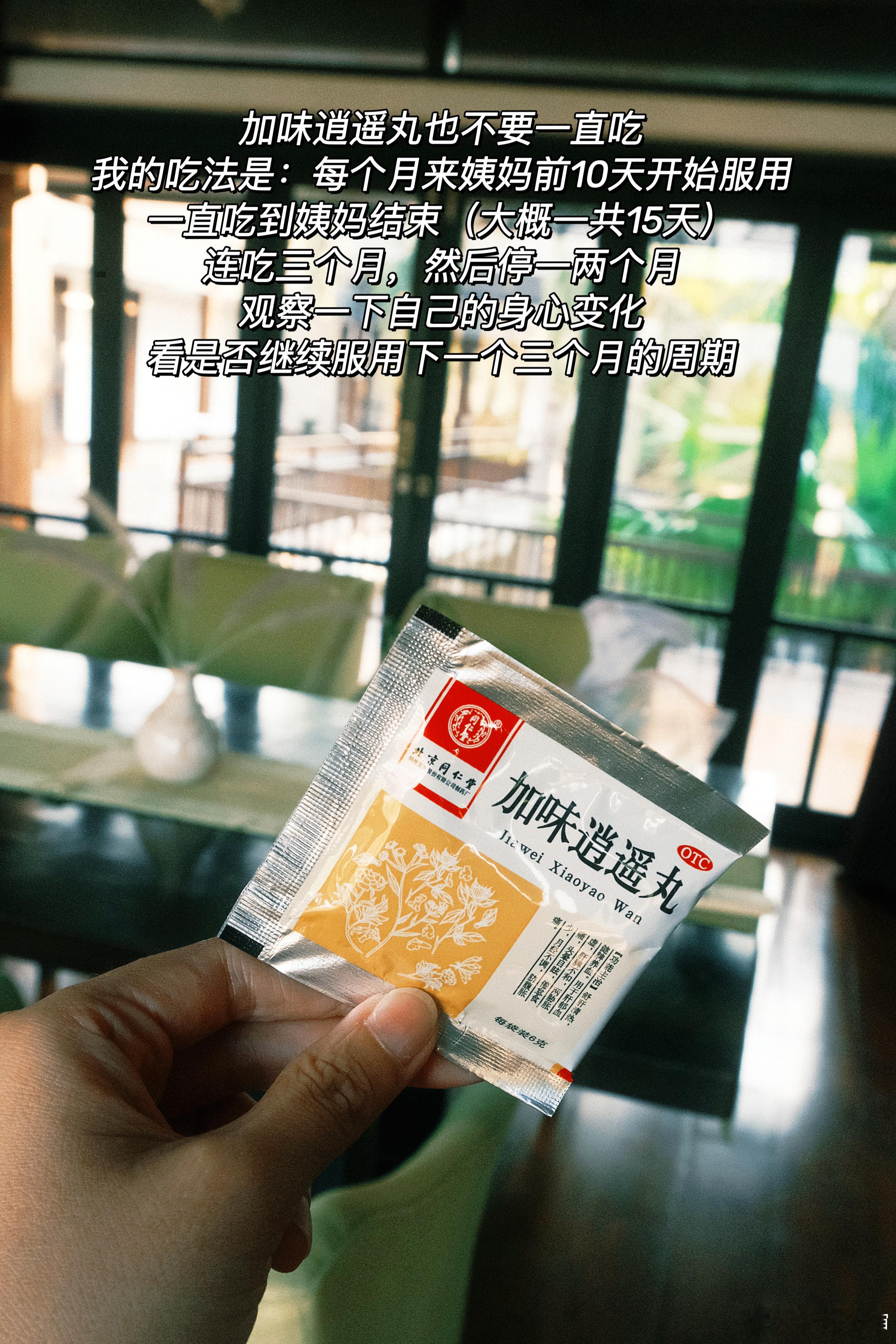 春天人特别容易脾气大，心烦意乱睡不好，长痘痘......是因为肝气受阻，如果不去