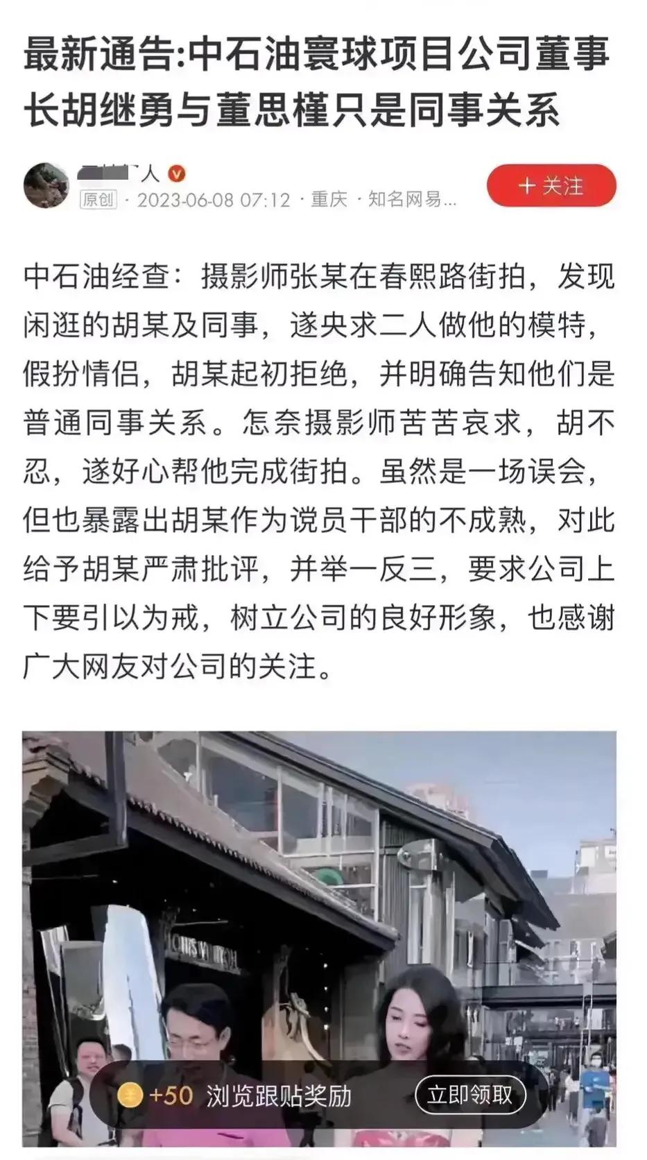 关于“牵手门”事件，这是我看到的最牛的解释了！这是某大V爆料的，其声称：“他们其