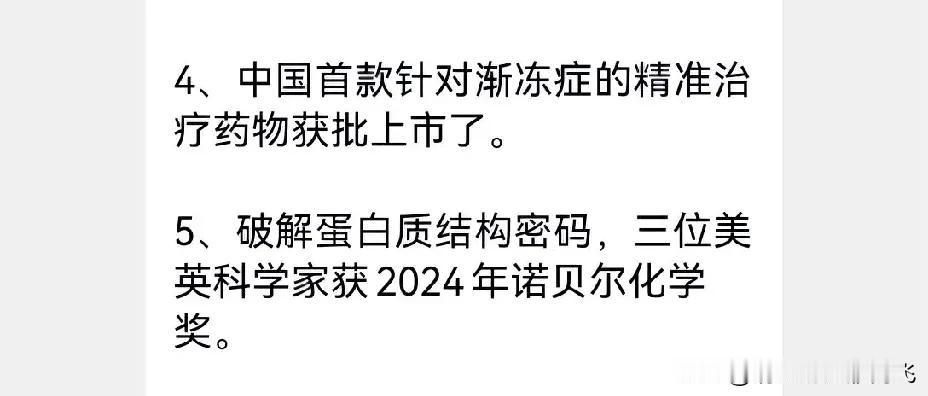 #记录秋日生活点滴#看到这则消息，渐冻症的精准治疗药物获准上市了！真为蔡磊高兴！