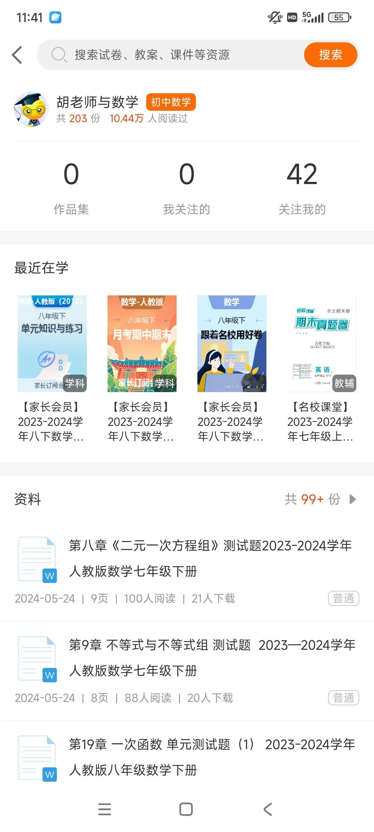 下面这道题是小时候生产的一位老保管给我出的题，当时感觉求三个数，只能列两个方程，