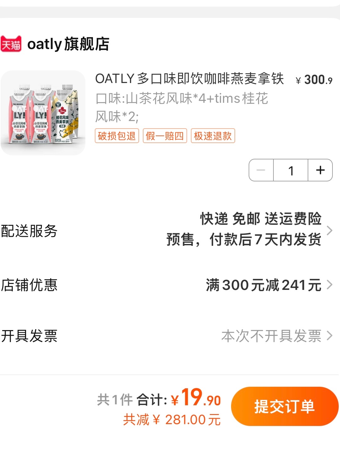 19.9拿下6瓶 OATLY拿铁！！ ​​​