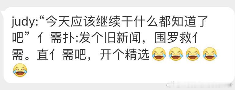 Judy今日任务，大家知道了吧！！还是不放过懂球帝！ ​​​