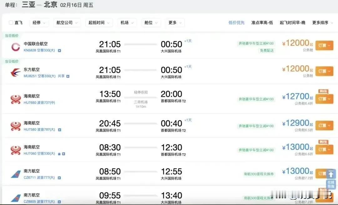 果真，去三亚旅游，是有钱人的象征，这次春节，三亚上演了一场“关门打狗”的戏码，一