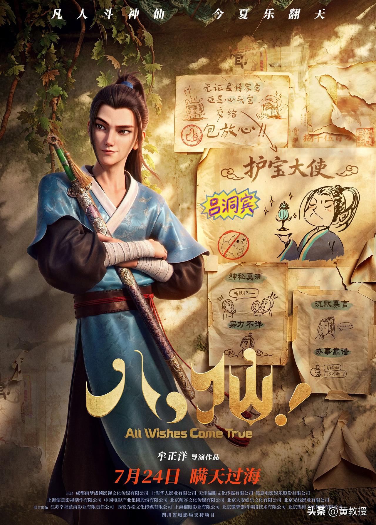 动画电影
《八仙》里的台词
真有趣[呲牙][呲牙]
“所以这八个人的身份，不能是