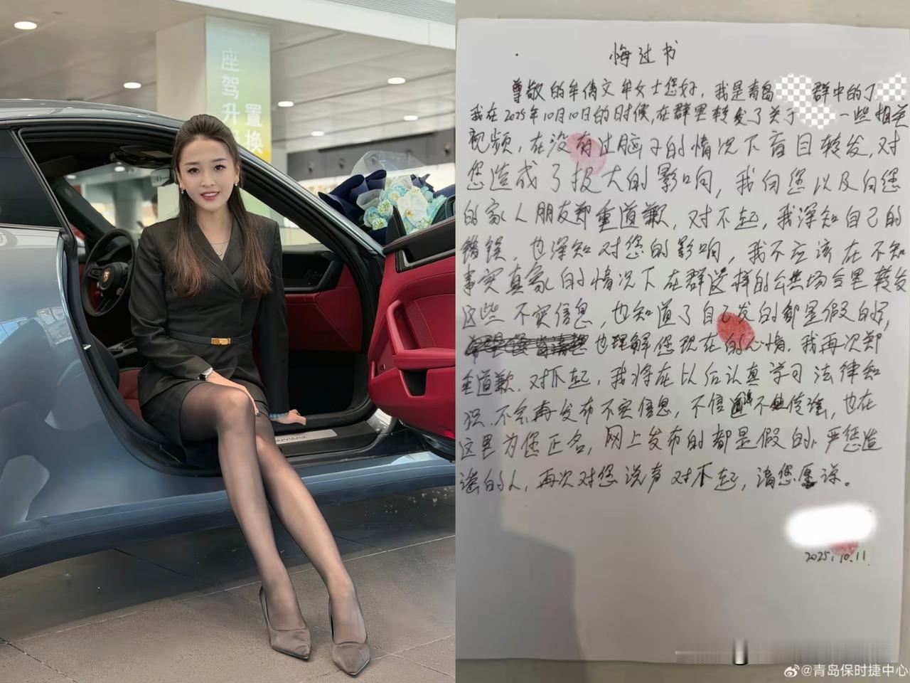 保时捷女销冠回应被AI合成不雅视频：源头已经找到了，正起诉维权！

这事就是典型