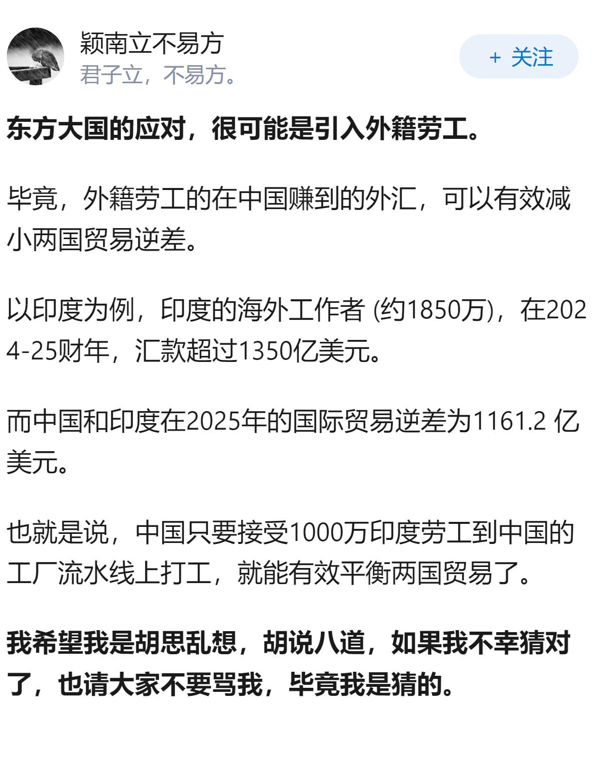 为什么如今西方希望东方大国反剥削、反特权？