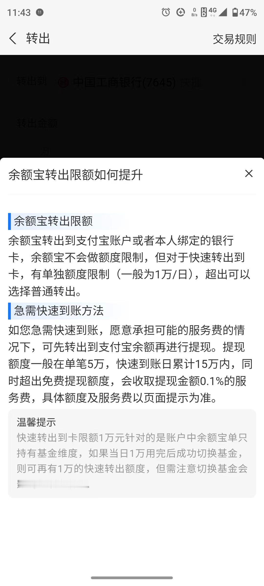 支付宝  也是个恶心的超级大坑货，我真是脑袋抽，先转钱它 