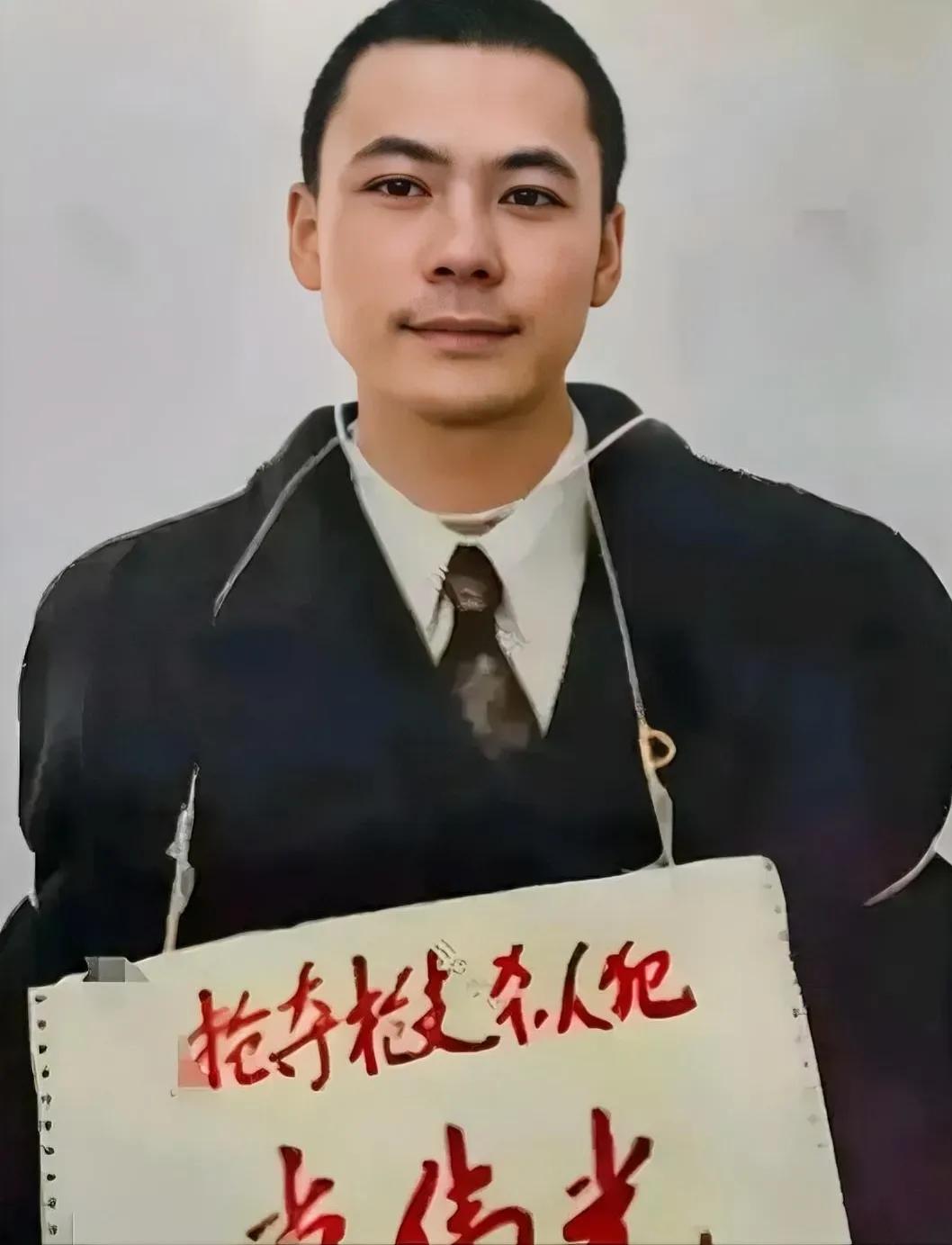 1996年，党伟光被验明正身，押赴刑场前，留下的一张老照片，镜头中的他身穿西装，