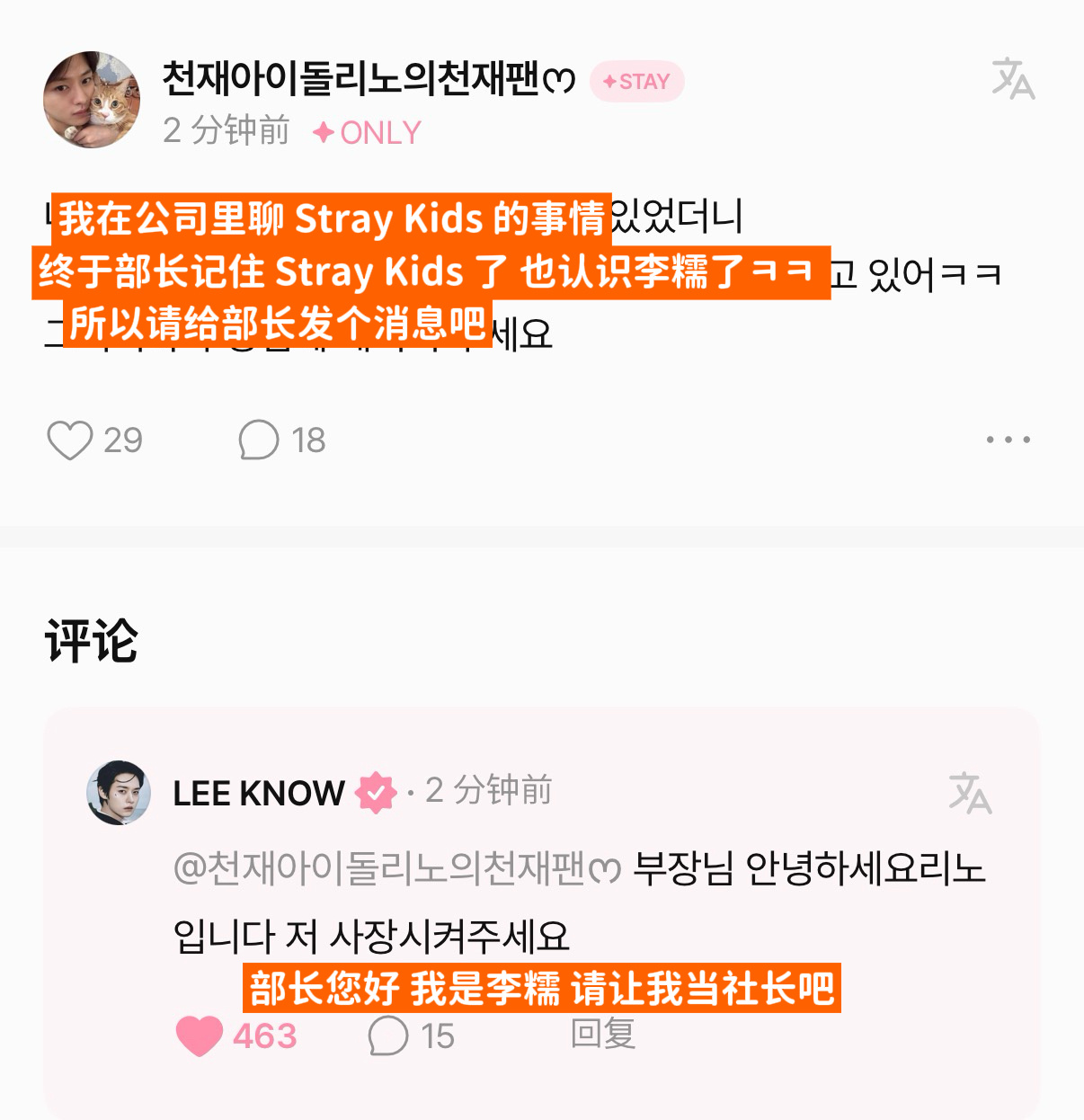 部长您好，麻烦干掉上司让我来当您的上司吧 
