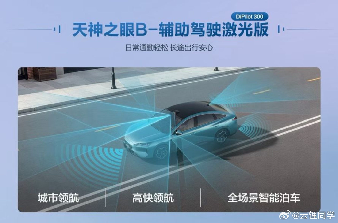 这个价位给天神之眼B卷吧，卷到的都是自个儿的...2027款海豹06正式上市