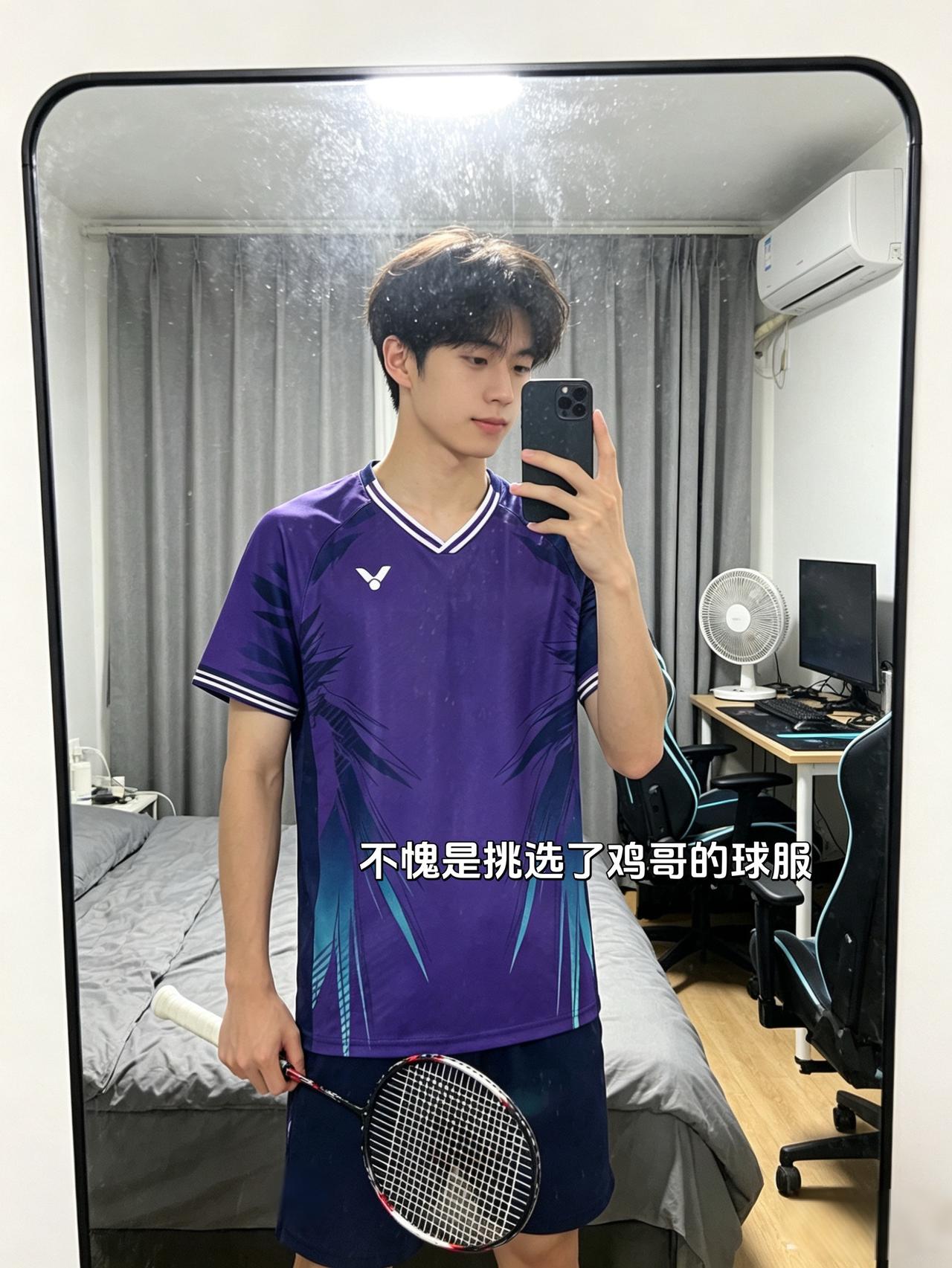 不愧是挑选了鸡哥的球服