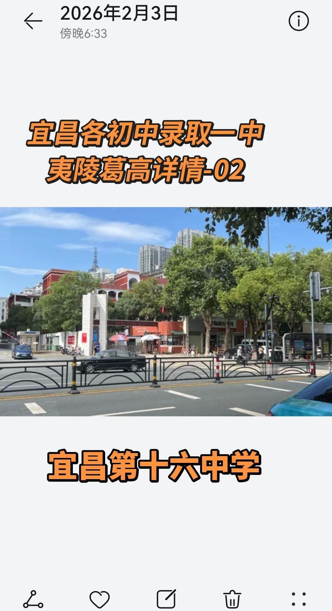 快来看你的初中要多少名录取省重高。宜昌十六中 一中夷陵 葛洲坝中学 初升高