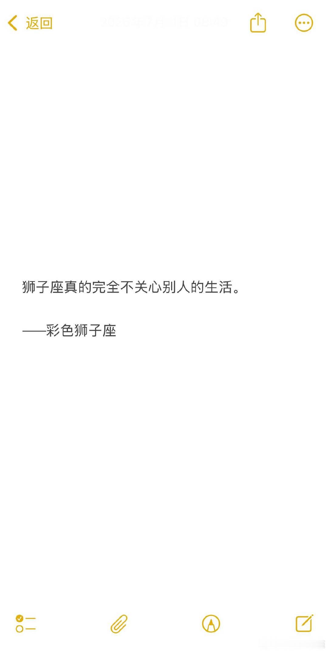 除了喜欢的人狮子座对其余人很难保持耐心而且狮子并不乐意闲谈因为Ta完全不关心别人