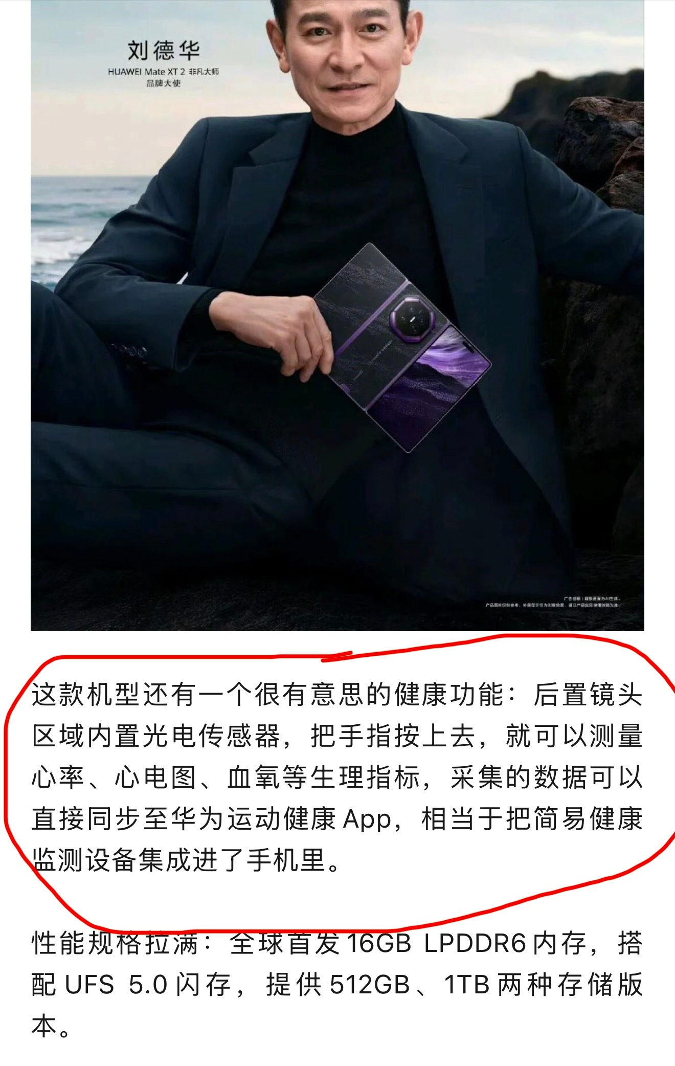 华为 Mate XT2 还有这个功能？那可以不需要手环了，集成在手机里。我最近就