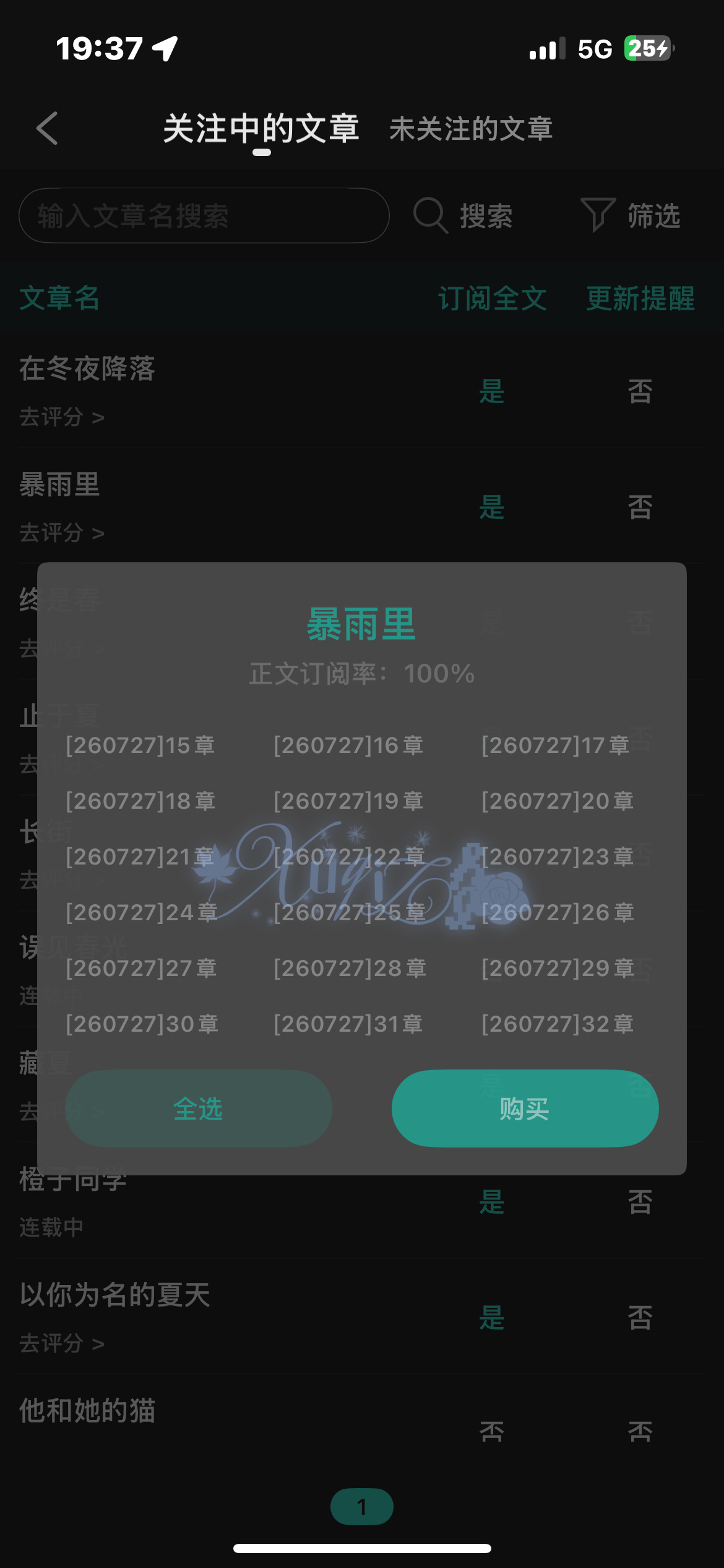 岑祈  主持自证 