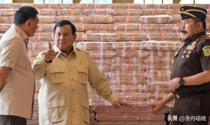 印尼总统普拉博沃任内反贪力度和举措在加码，肃贪委追回的贪腐资产规模已创下近五年来