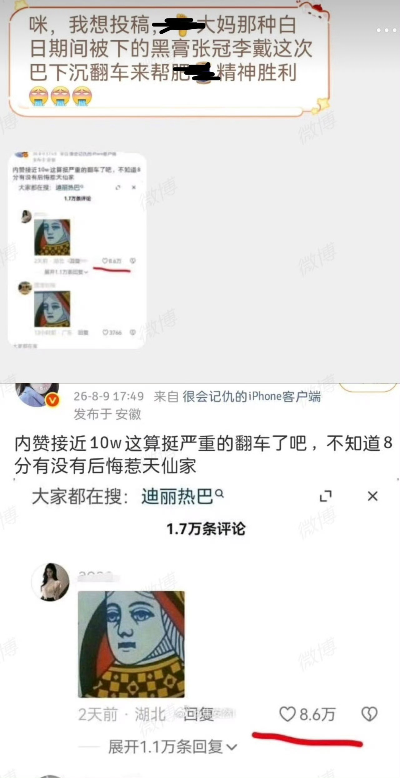 朱迪斯红桃Q黑粉怎么这么好 说迪丽热巴像扑克牌的红桃Q红桃Q上面的女郎是朱迪斯 