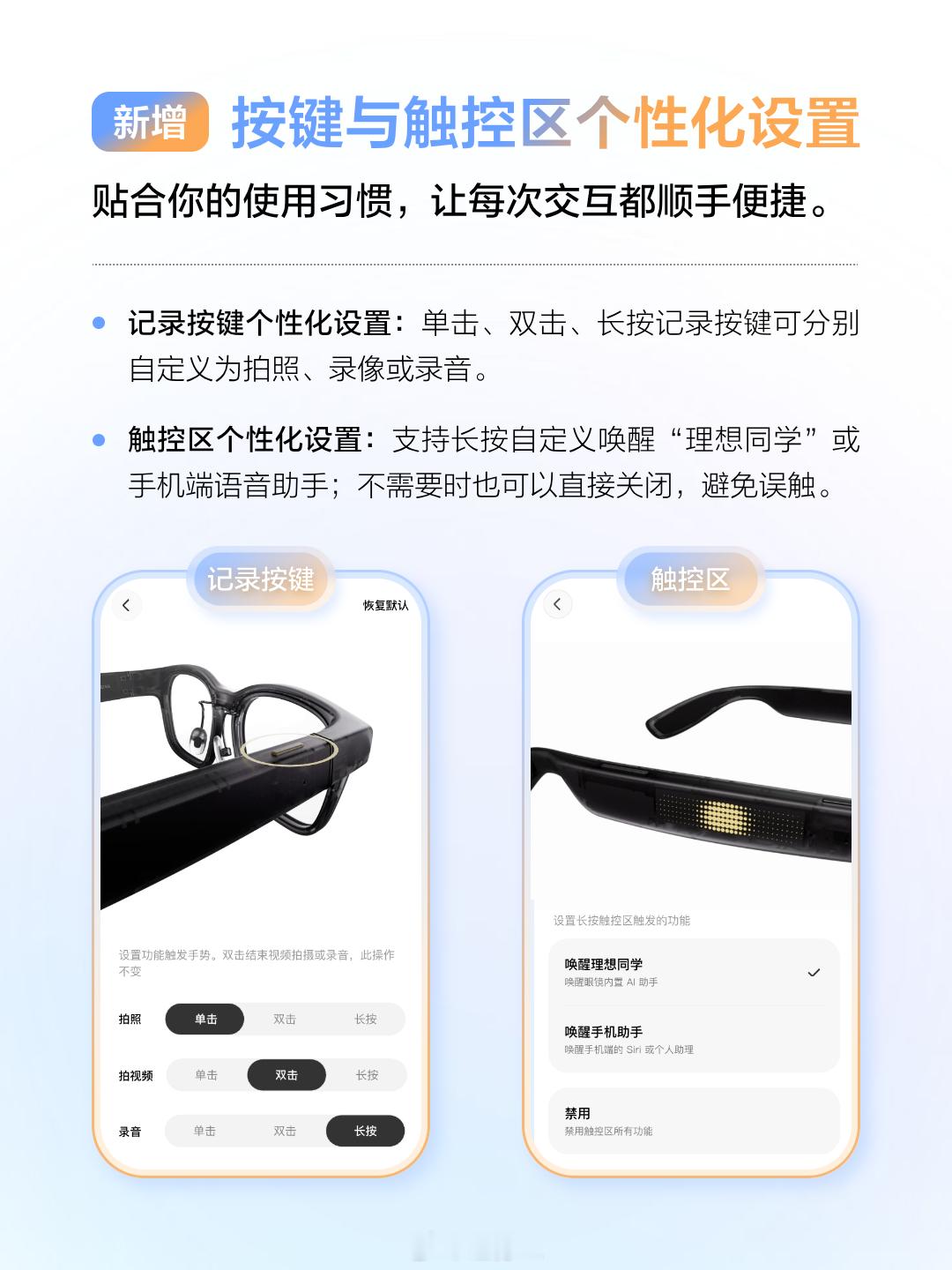理想眼镜刚刚又OTA了，终于有同声翻译功能了，还能用眼镜调用手机自带的语音助手了